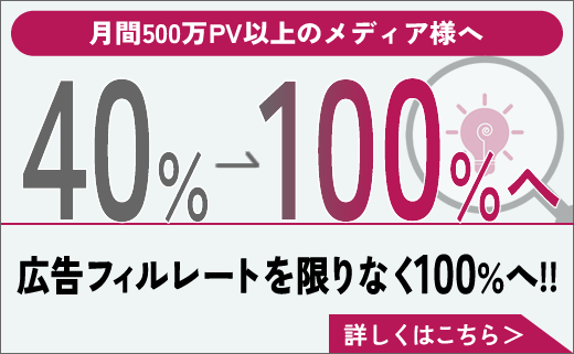月間500万PV以上のメディア様へ ハイブリットSSP
